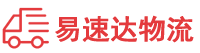 张家界到新抚区物流公司